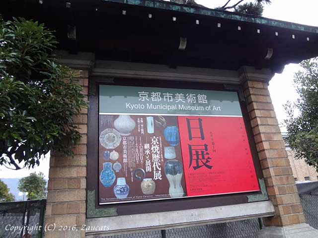 kyotoshi_museum11.jpg
