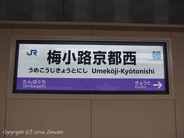 umekojikyotonishi11.jpg